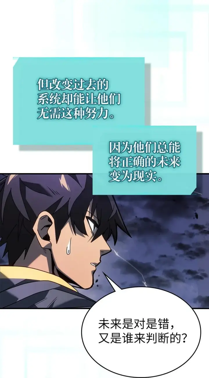 《归还者的魔法要特别》229 229图63