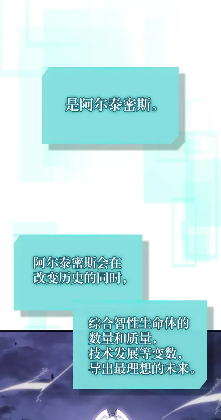 《归还者的魔法要特别》229 229图64