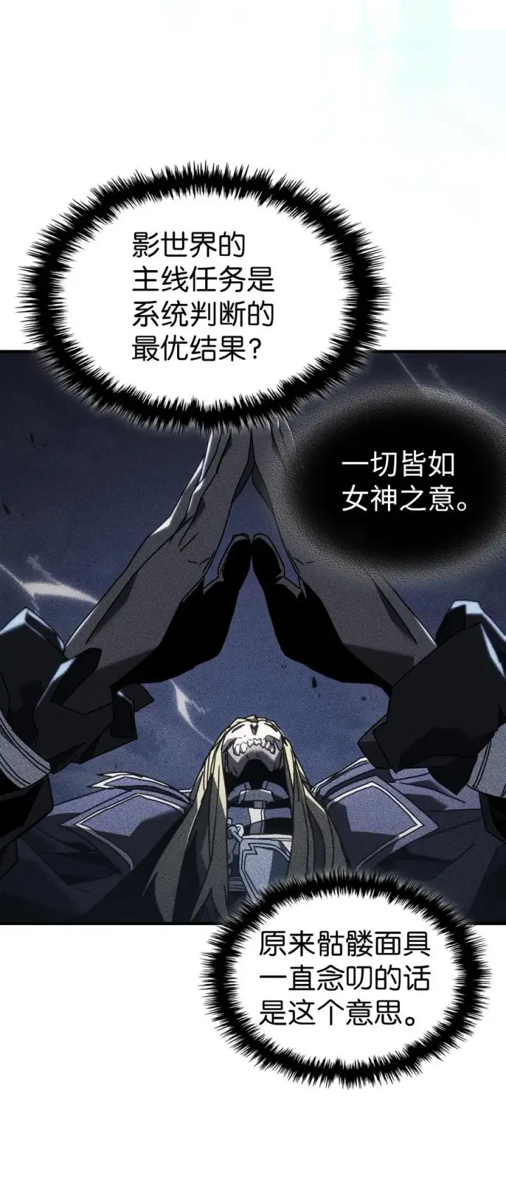 《归还者的魔法要特别》229 229图66