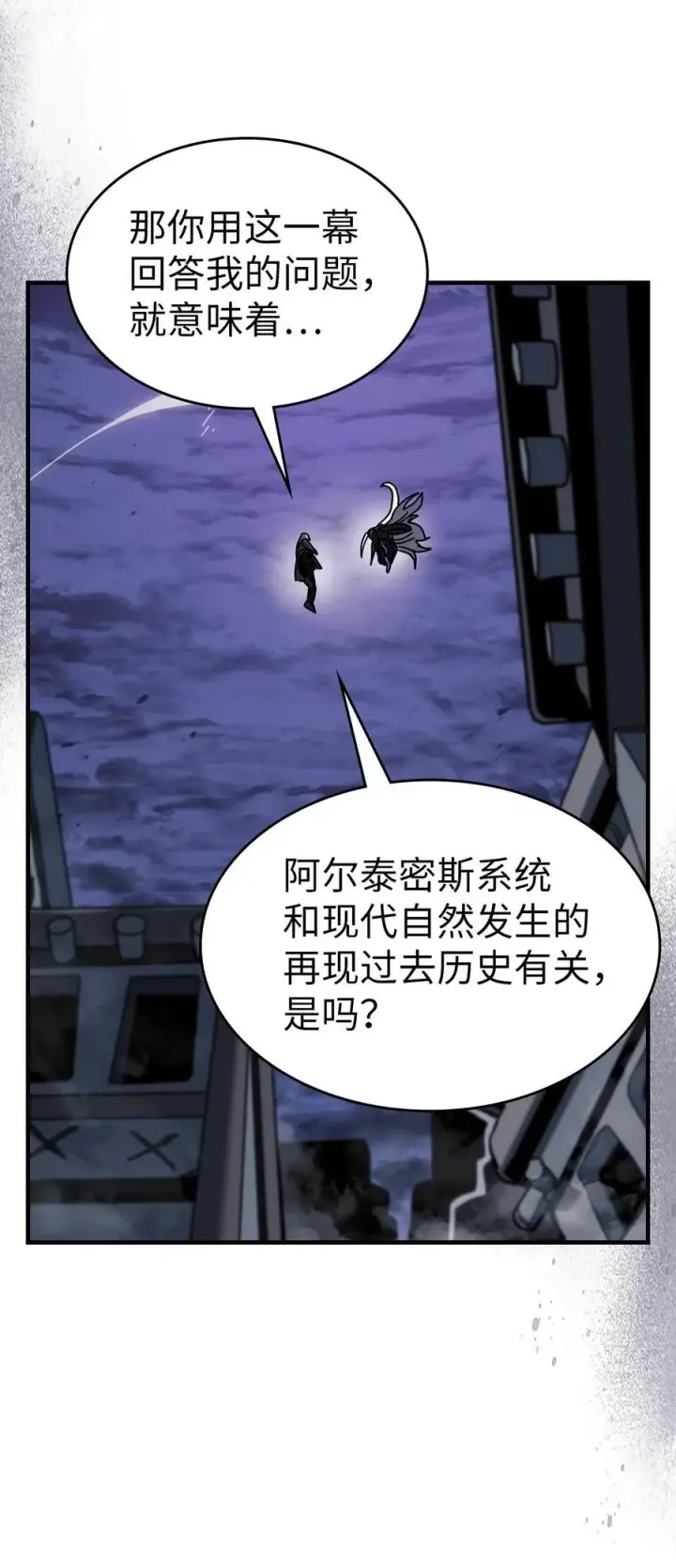 《归还者的魔法要特别》229 229图68