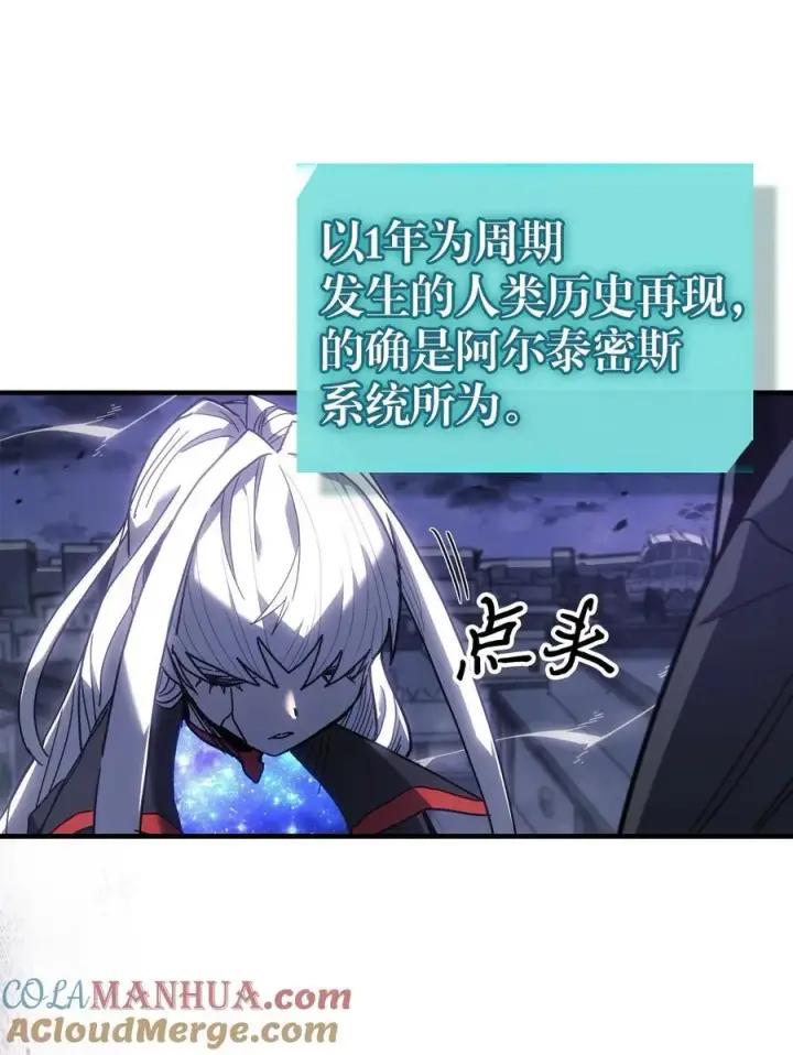 《归还者的魔法要特别》229 229图69