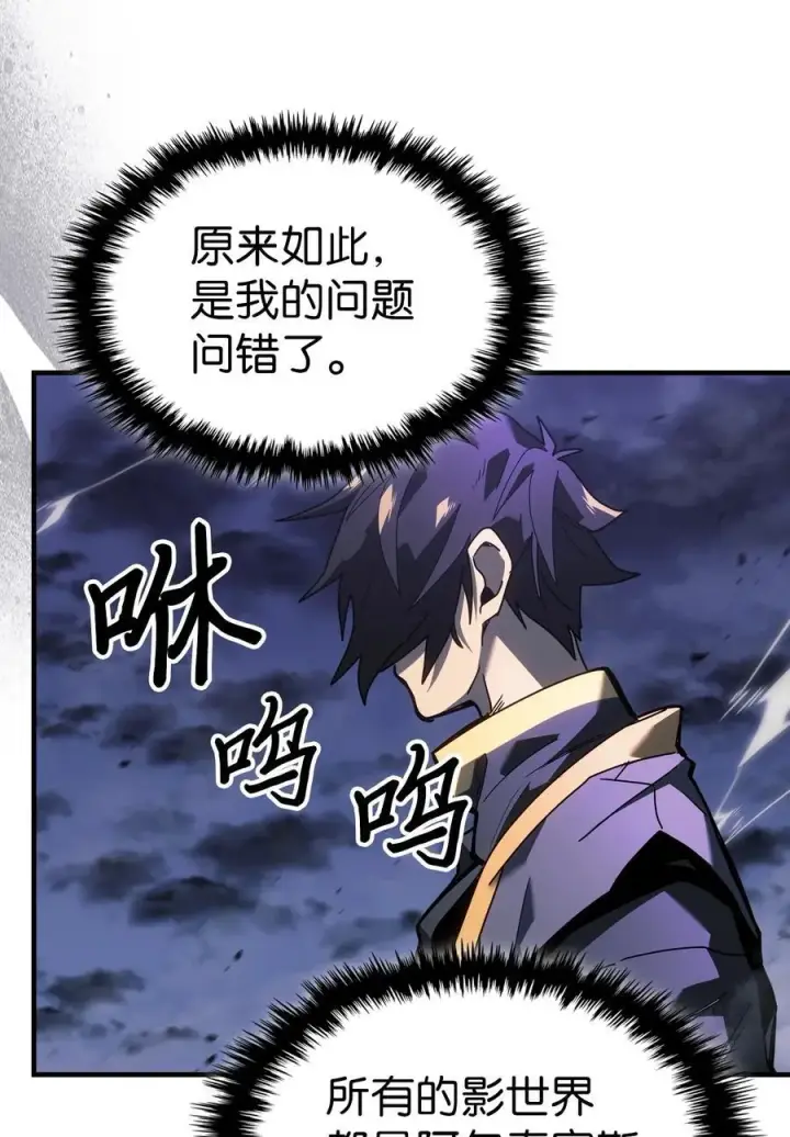 《归还者的魔法要特别》229 229图70