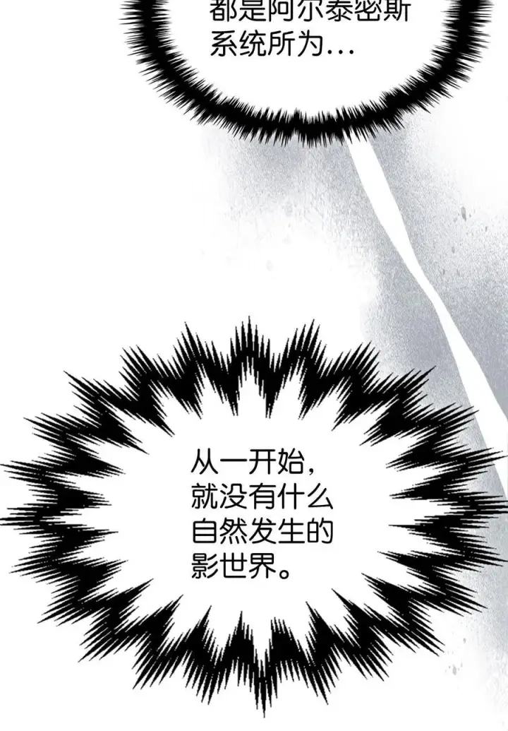 《归还者的魔法要特别》229 229图71