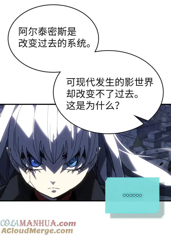 《归还者的魔法要特别》229 229图73
