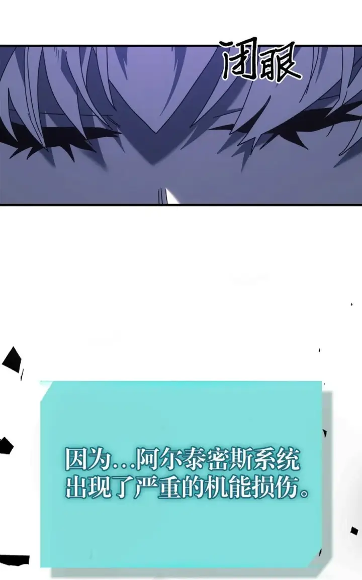 《归还者的魔法要特别》229 229图74
