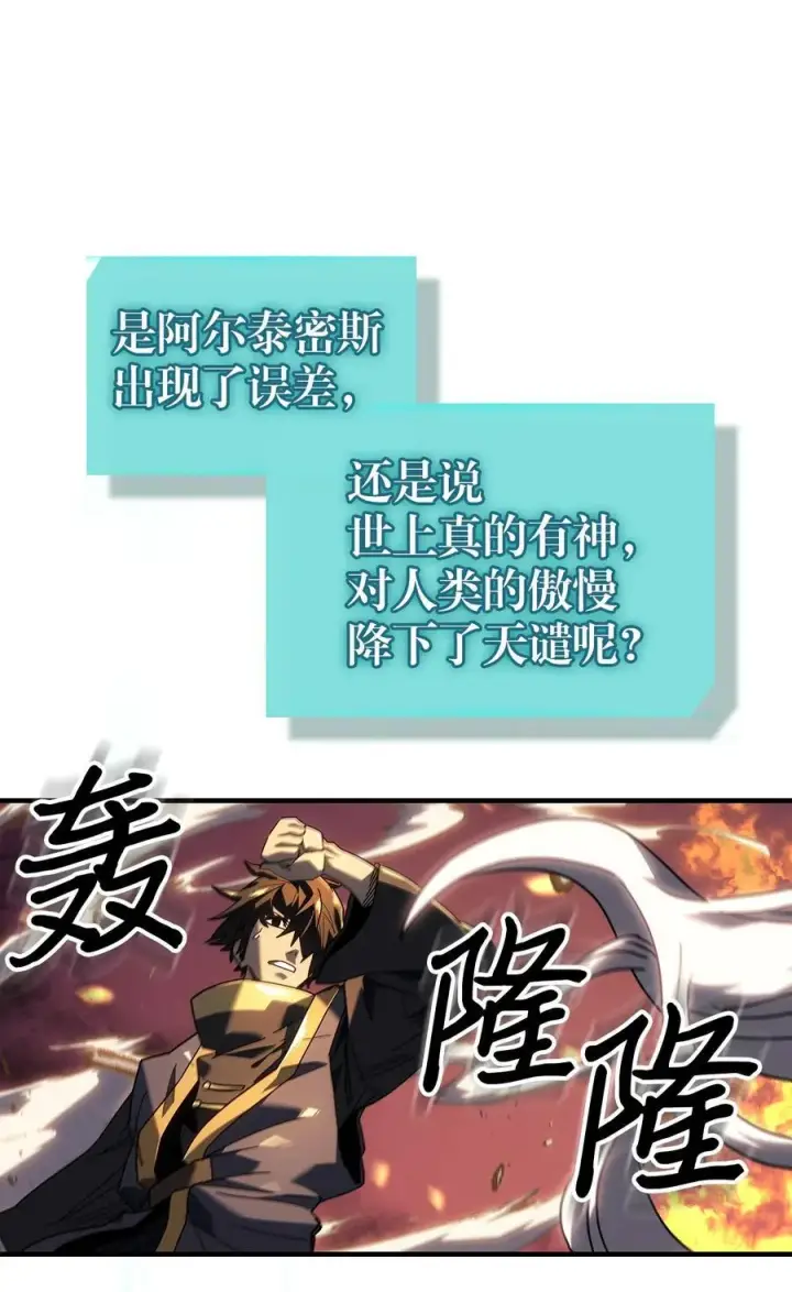《归还者的魔法要特别》229 229图78