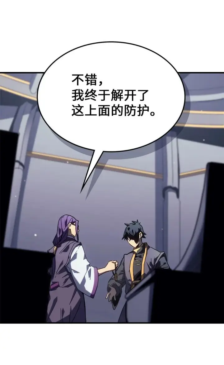《归还者的魔法要特别》229 229图8