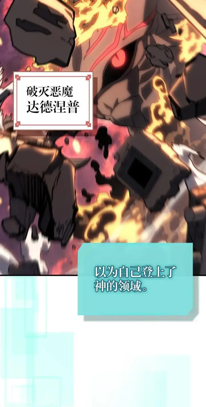 《归还者的魔法要特别》229 229图80