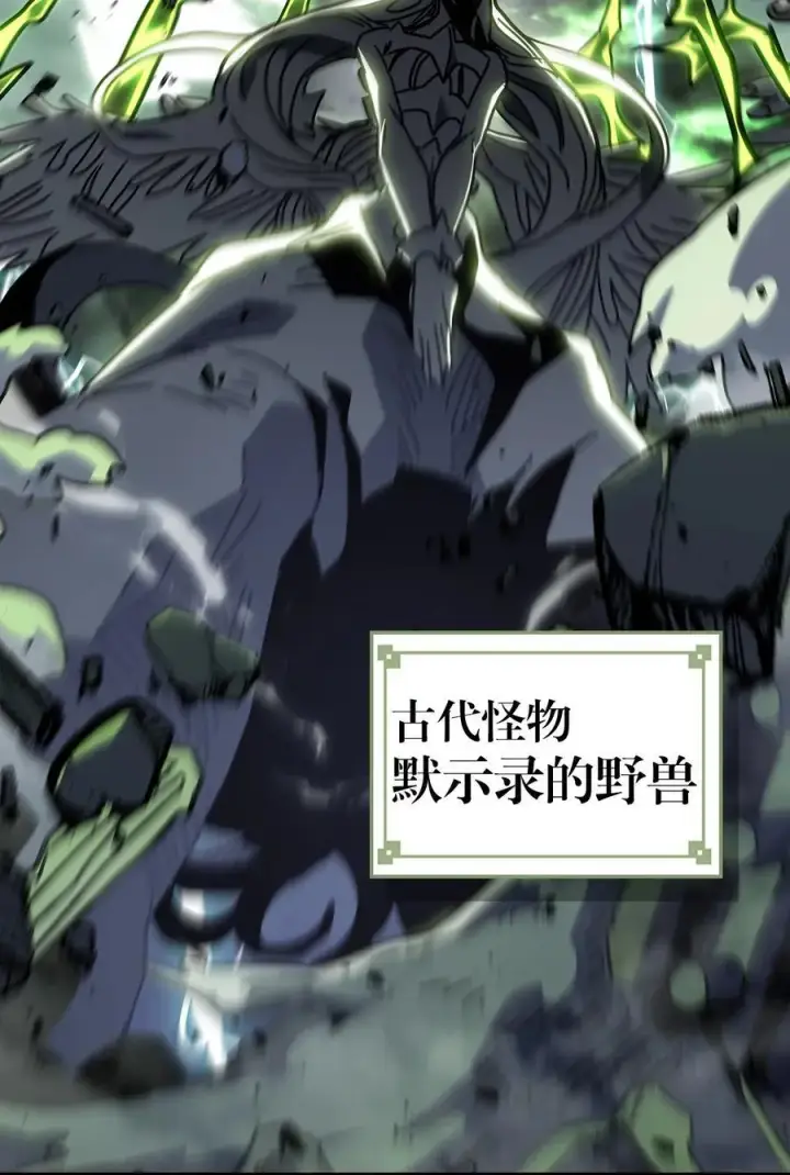 《归还者的魔法要特别》229 229图82