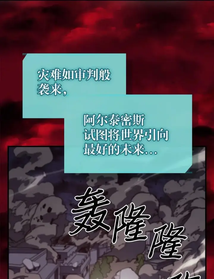 《归还者的魔法要特别》229 229图83