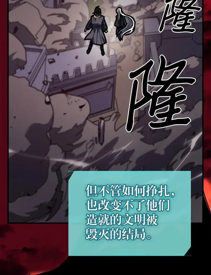 《归还者的魔法要特别》229 229图84