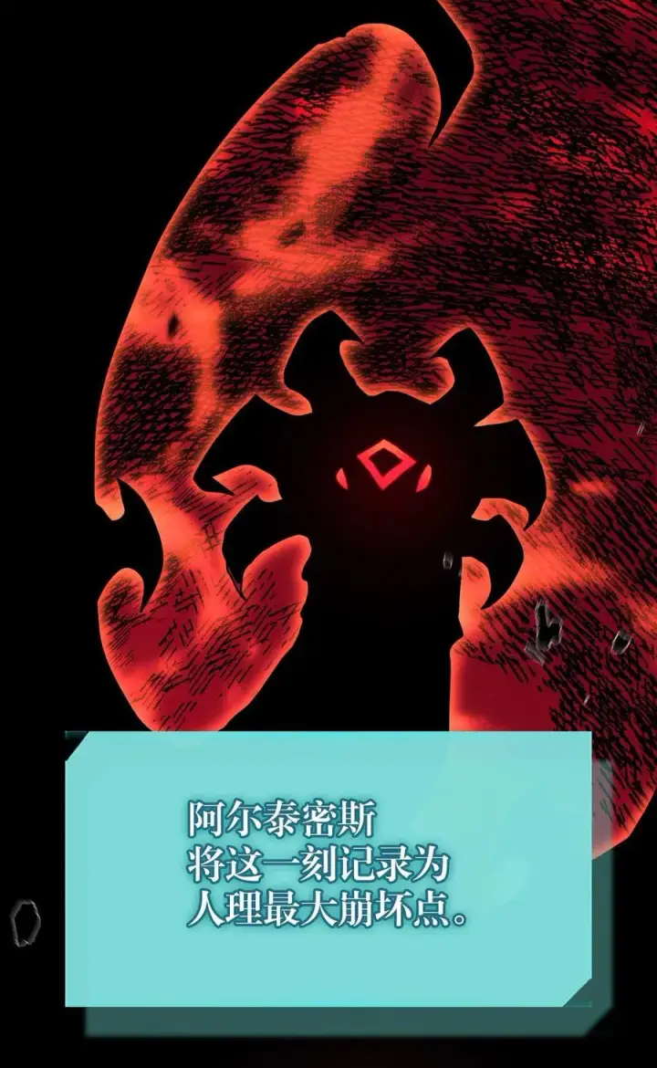 《归还者的魔法要特别》229 229图86