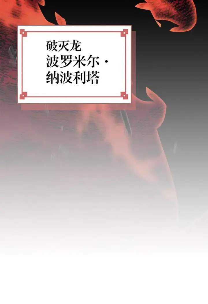 《归还者的魔法要特别》229 229图88