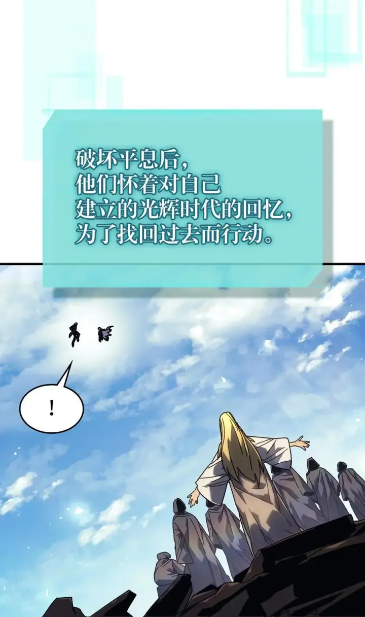《归还者的魔法要特别》229 229图90