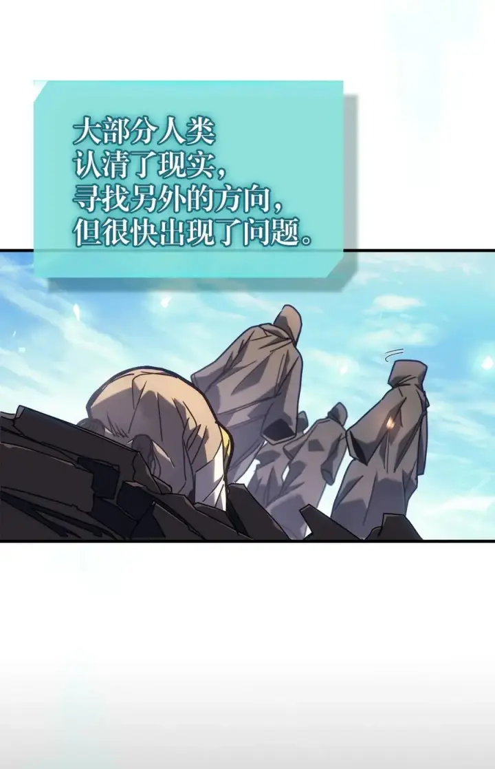《归还者的魔法要特别》229 229图92