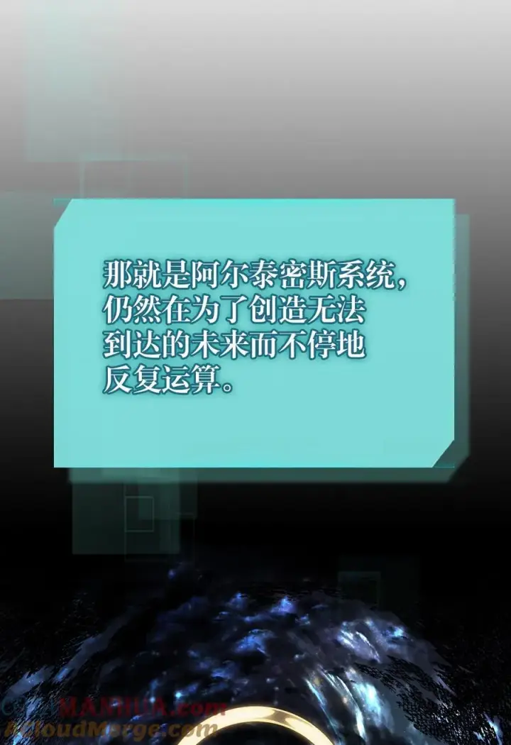 《归还者的魔法要特别》229 229图93