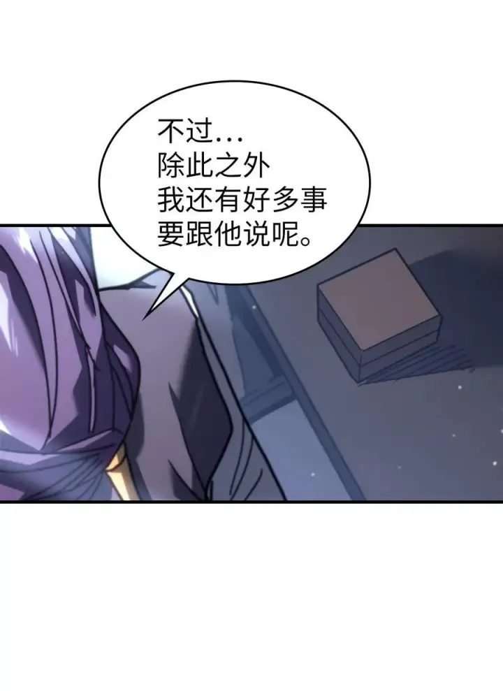 《归还者的魔法要特别》229 229图98