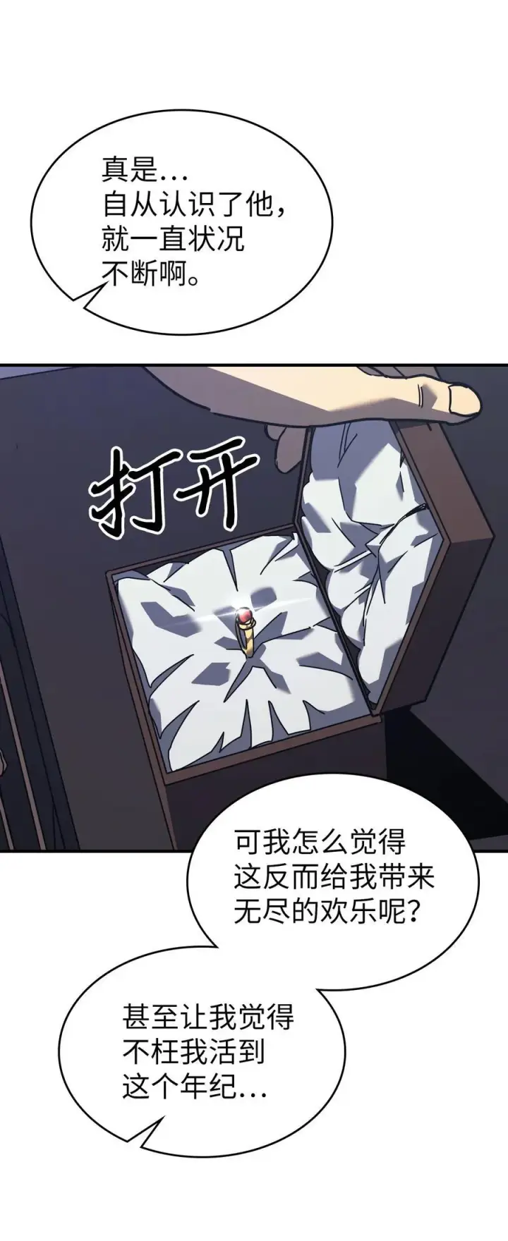 《归还者的魔法要特别》229 229图99