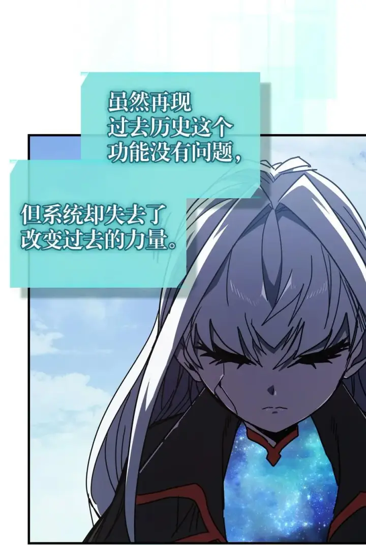 《归还者的魔法要特别》230 230图14