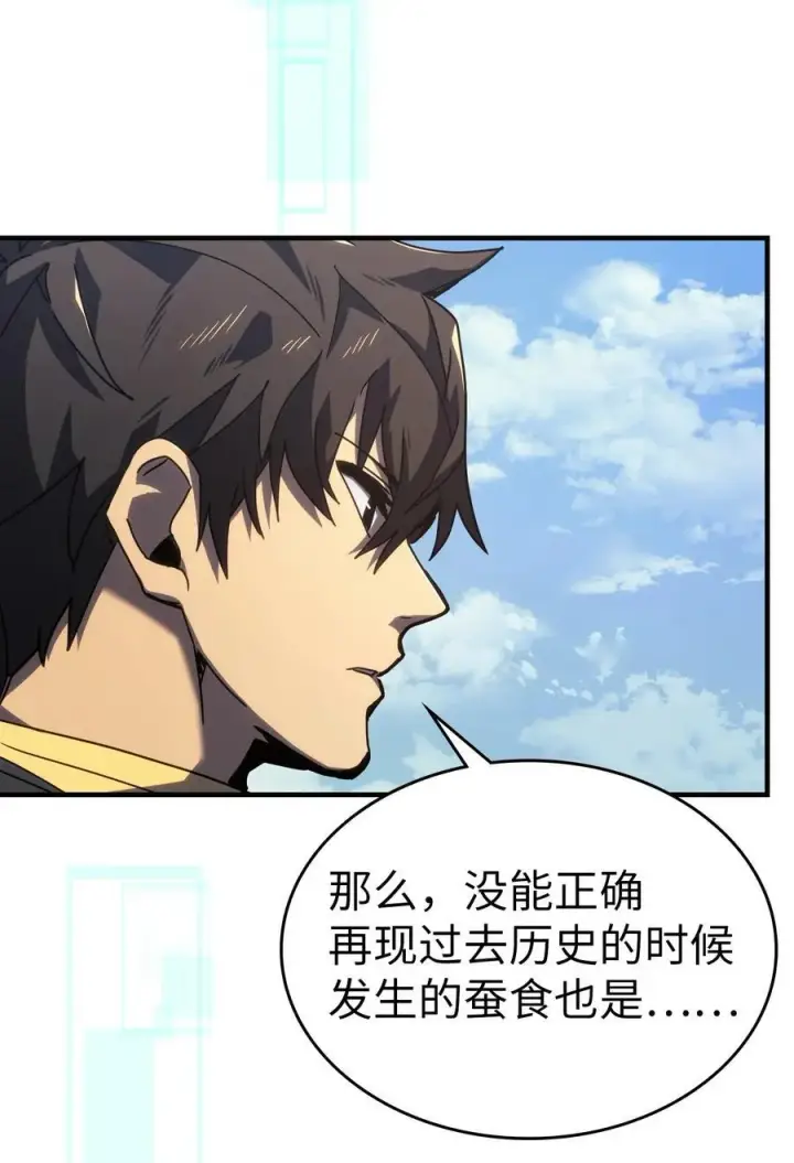 《归还者的魔法要特别》230 230图15
