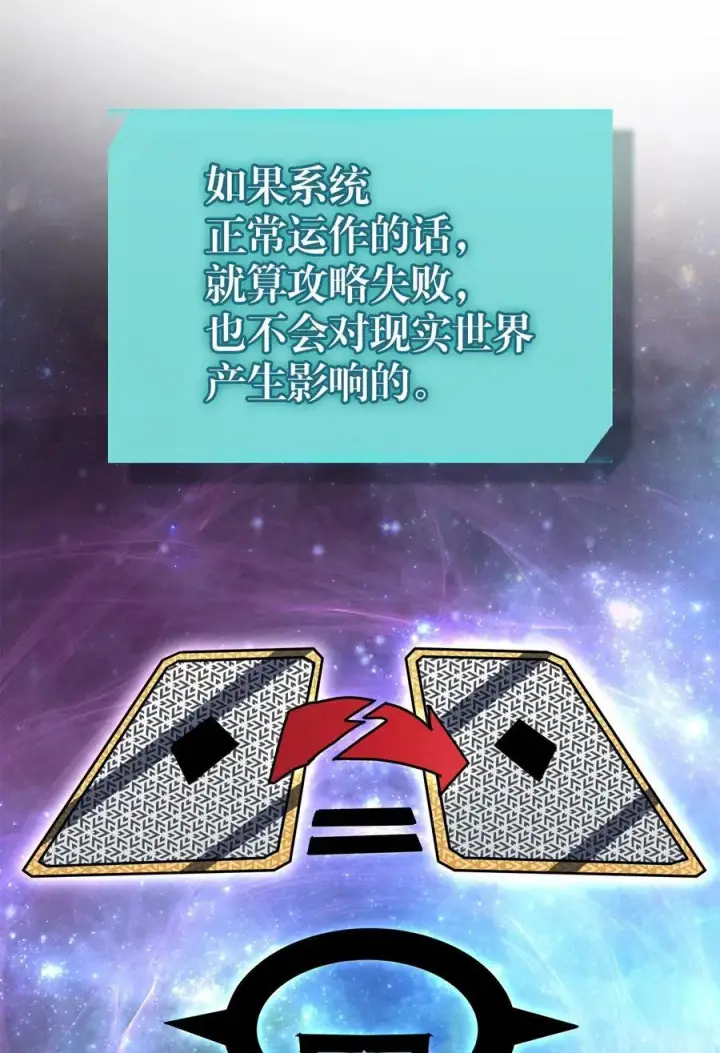 《归还者的魔法要特别》230 230图17