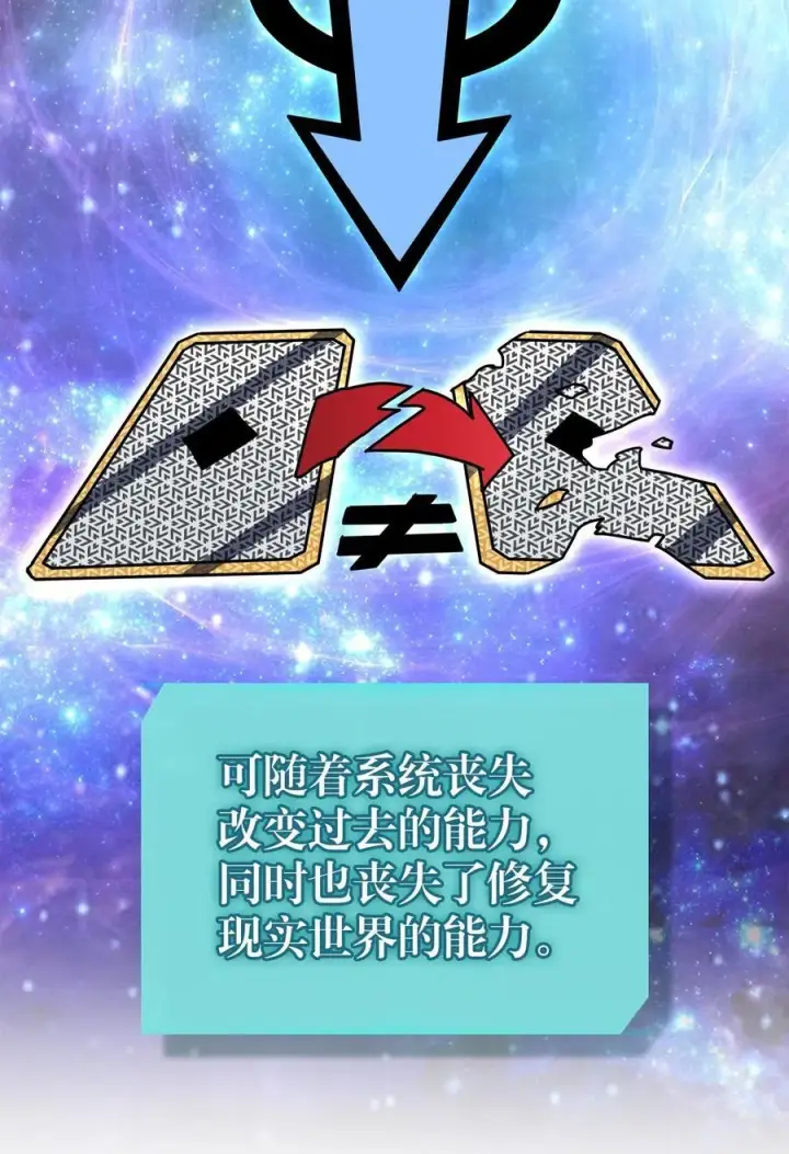 《归还者的魔法要特别》230 230图18