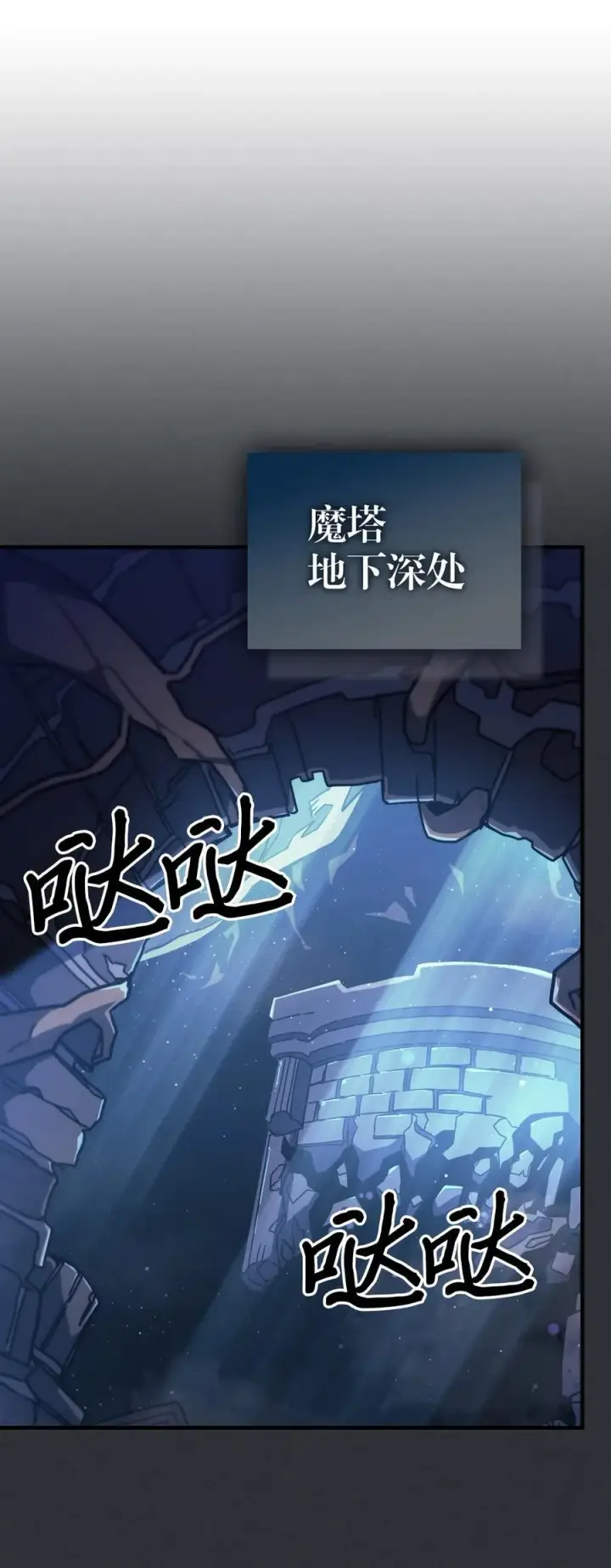 《归还者的魔法要特别》230 230图2