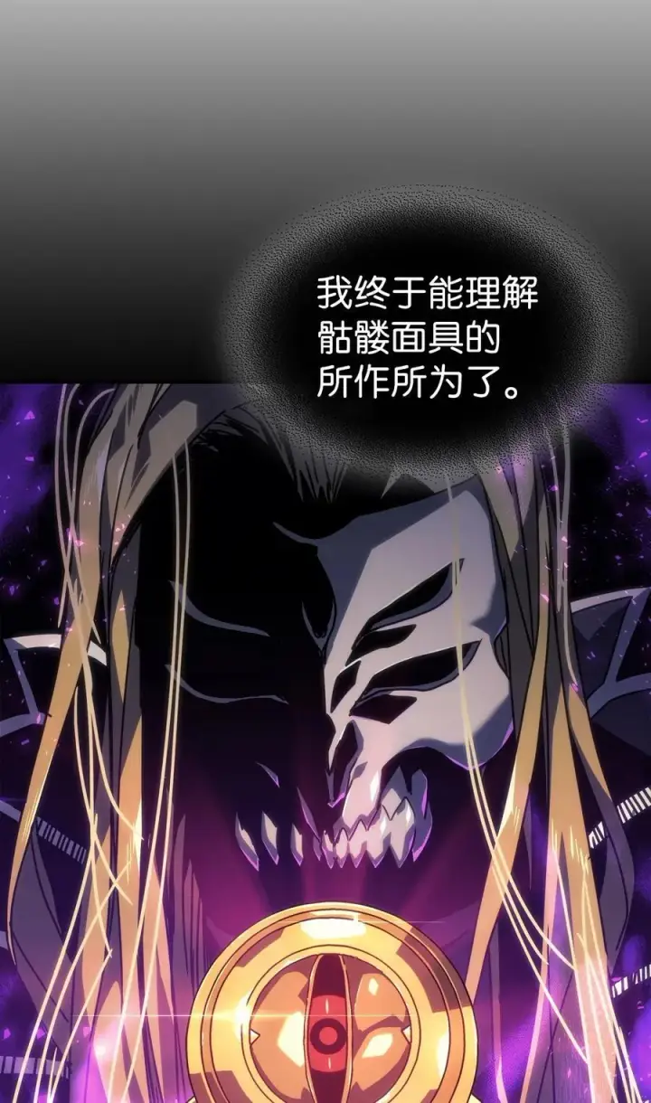 《归还者的魔法要特别》230 230图20