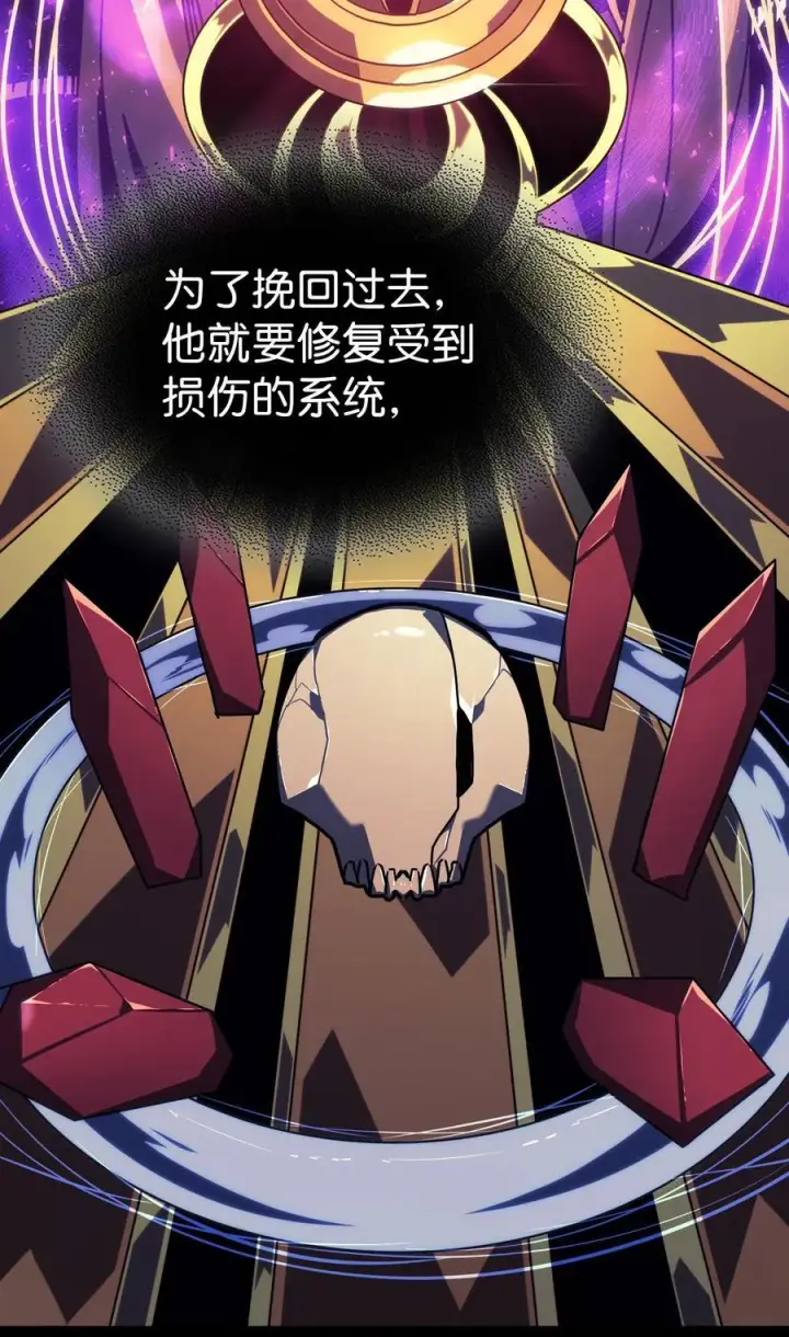 《归还者的魔法要特别》230 230图21