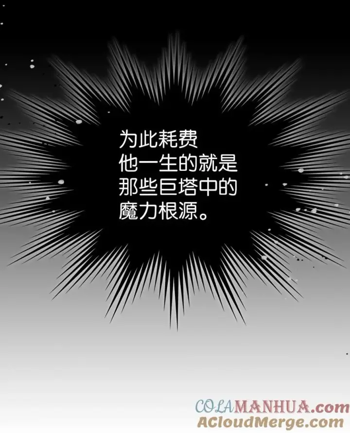 《归还者的魔法要特别》230 230图22