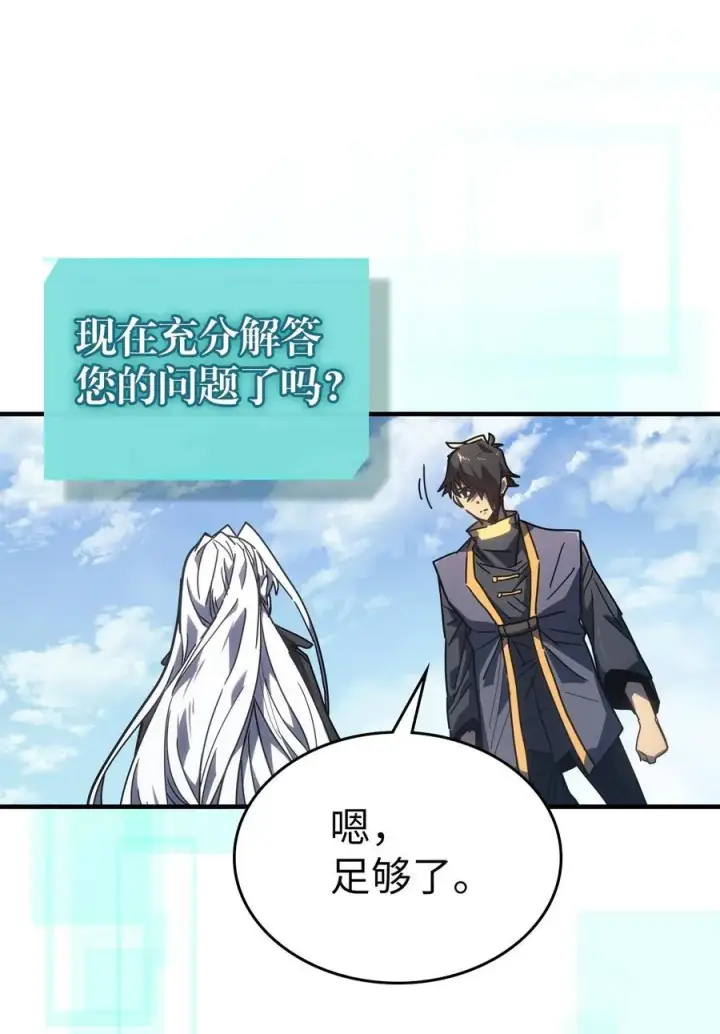 《归还者的魔法要特别》230 230图23