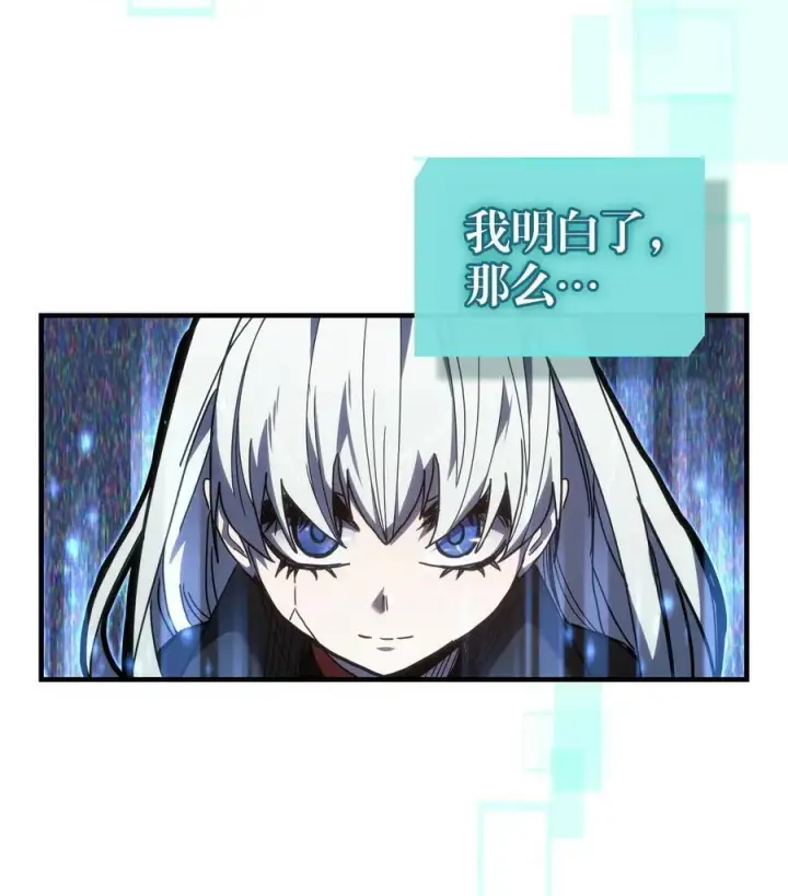 《归还者的魔法要特别》230 230图24