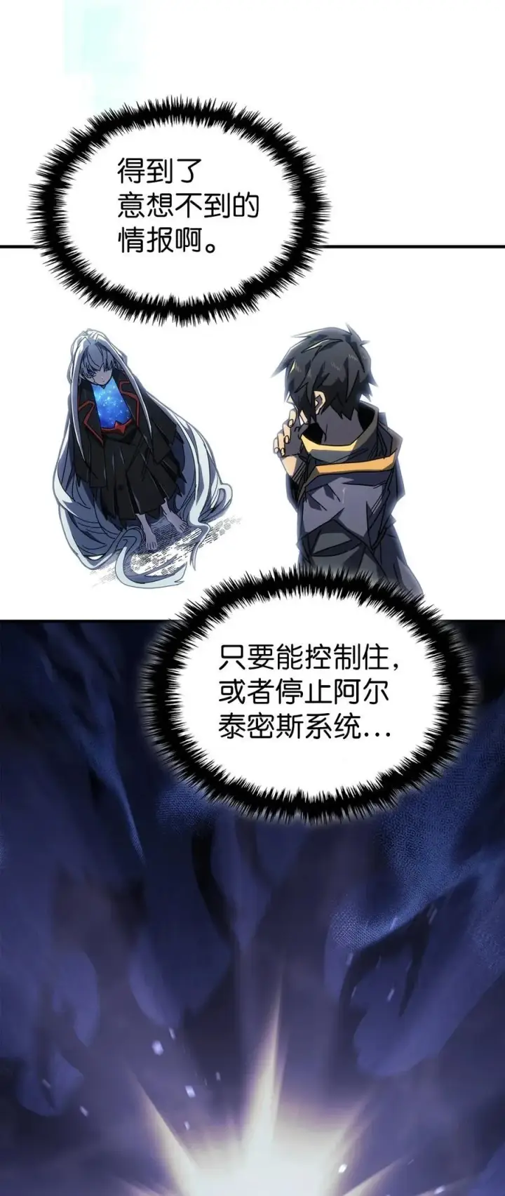 《归还者的魔法要特别》230 230图26