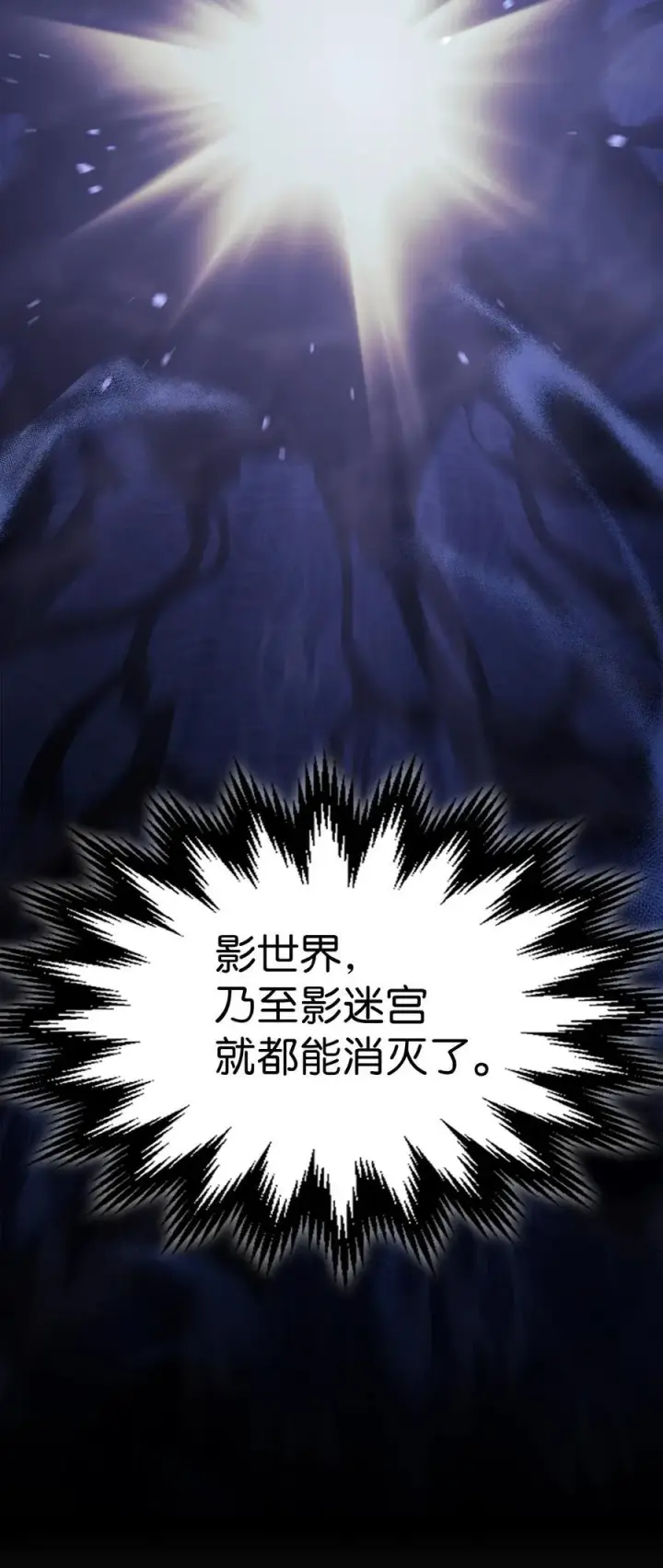 《归还者的魔法要特别》230 230图27