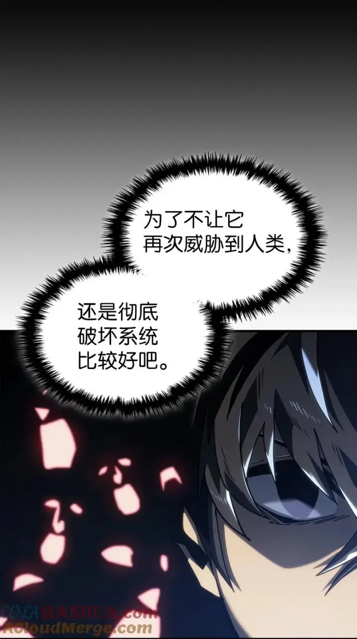 《归还者的魔法要特别》230 230图28