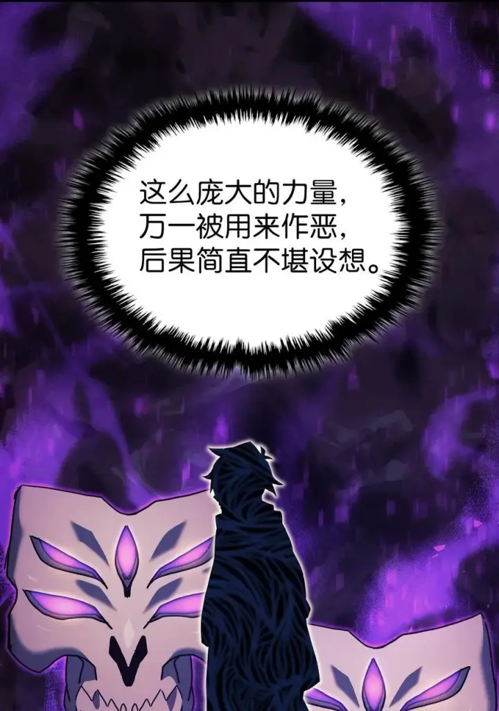 《归还者的魔法要特别》230 230图29
