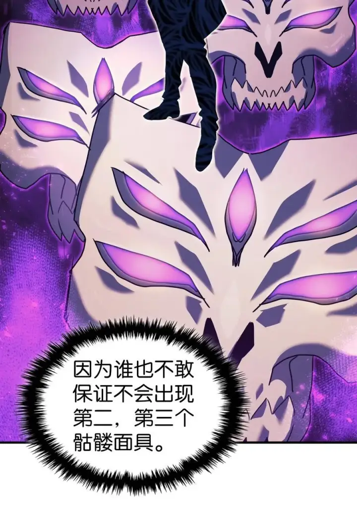 《归还者的魔法要特别》230 230图30