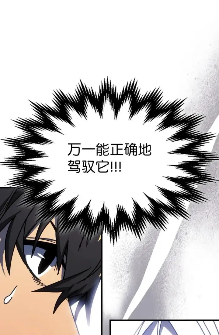 《归还者的魔法要特别》230 230图32
