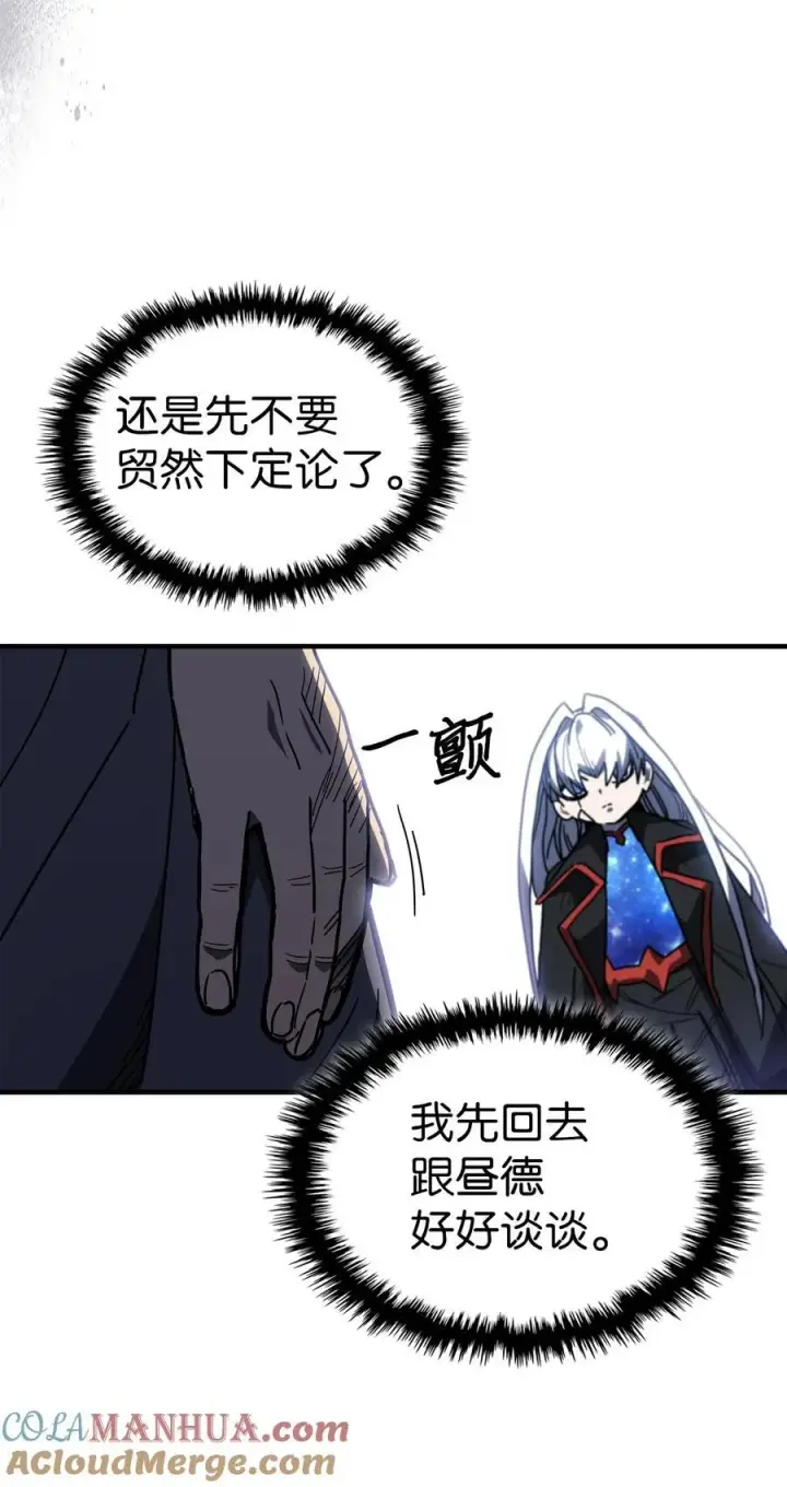 《归还者的魔法要特别》230 230图34