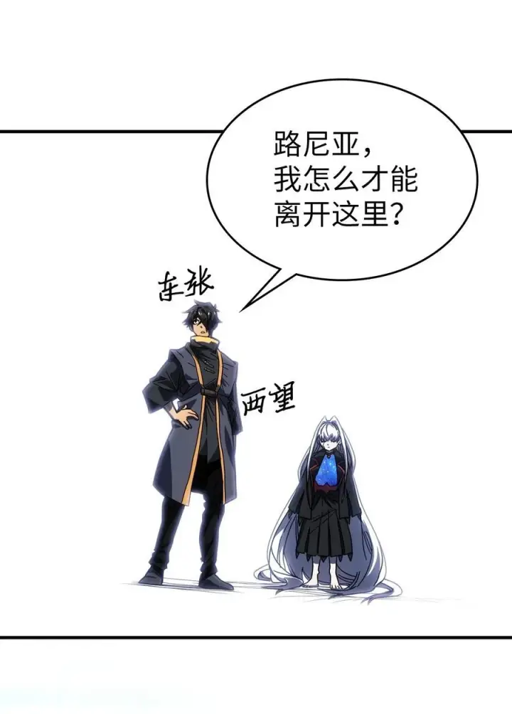 《归还者的魔法要特别》230 230图35