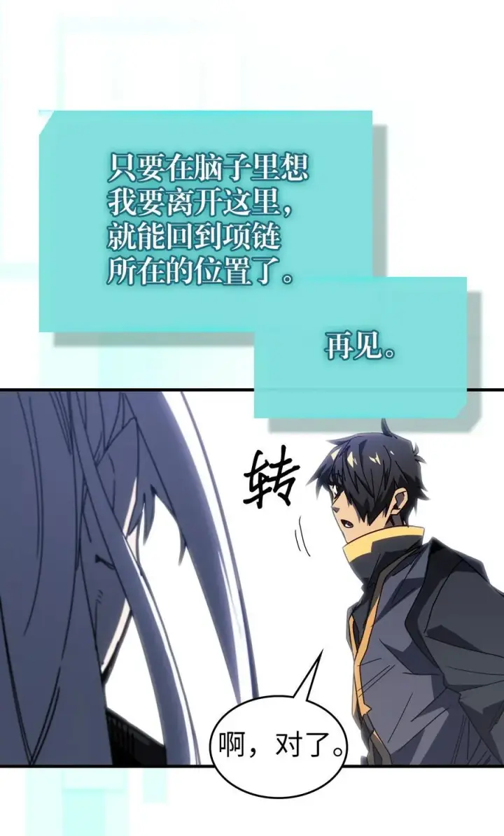 《归还者的魔法要特别》230 230图36