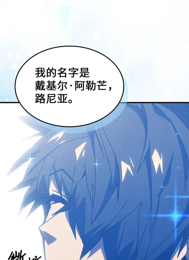 《归还者的魔法要特别》230 230图38