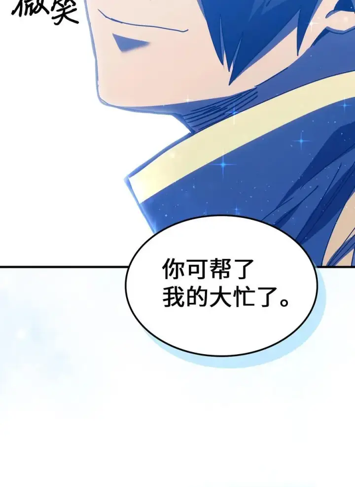 《归还者的魔法要特别》230 230图39