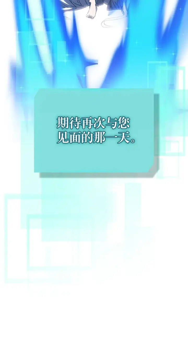 《归还者的魔法要特别》230 230图42