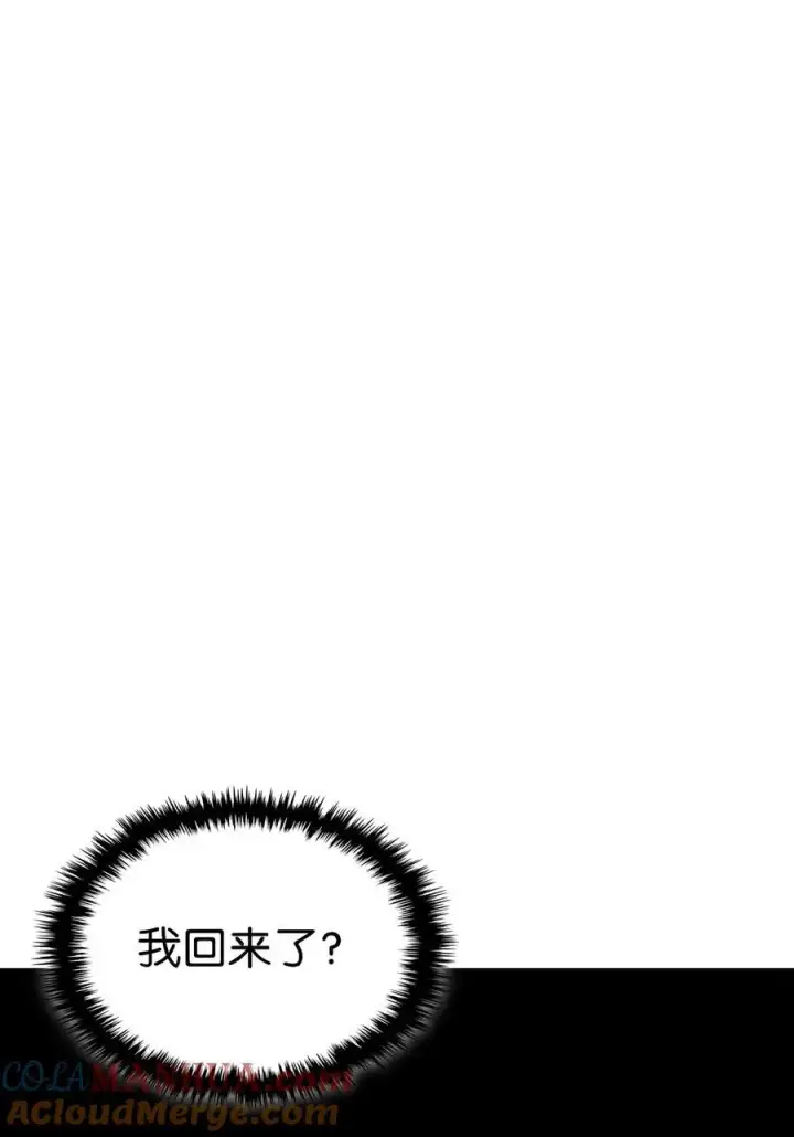 《归还者的魔法要特别》230 230图43