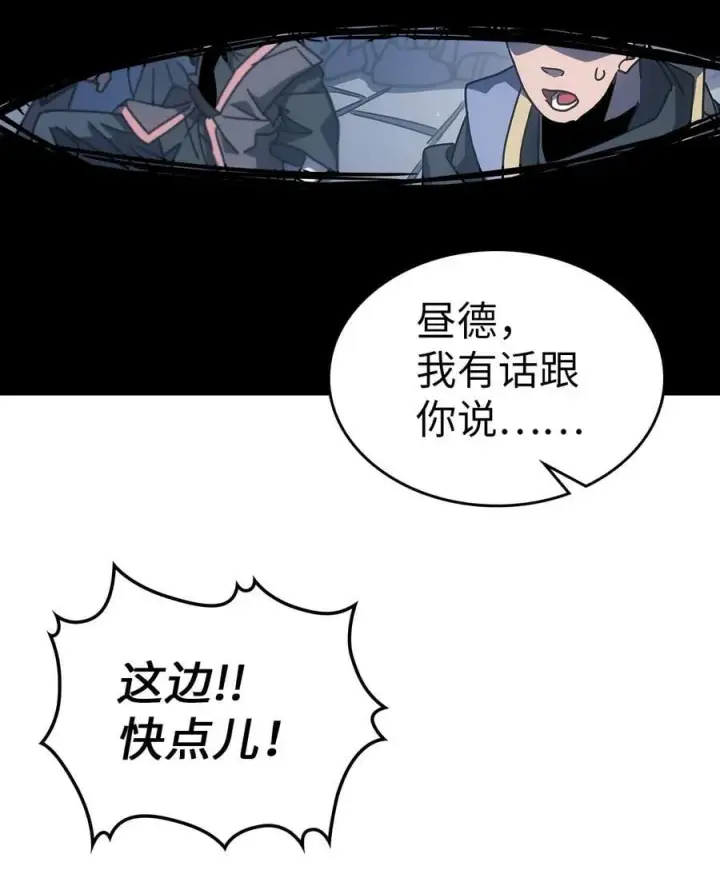 《归还者的魔法要特别》230 230图44