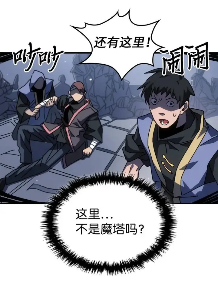 《归还者的魔法要特别》230 230图45