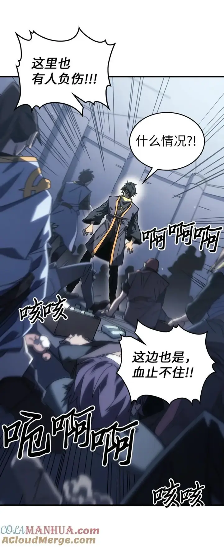 《归还者的魔法要特别》230 230图46