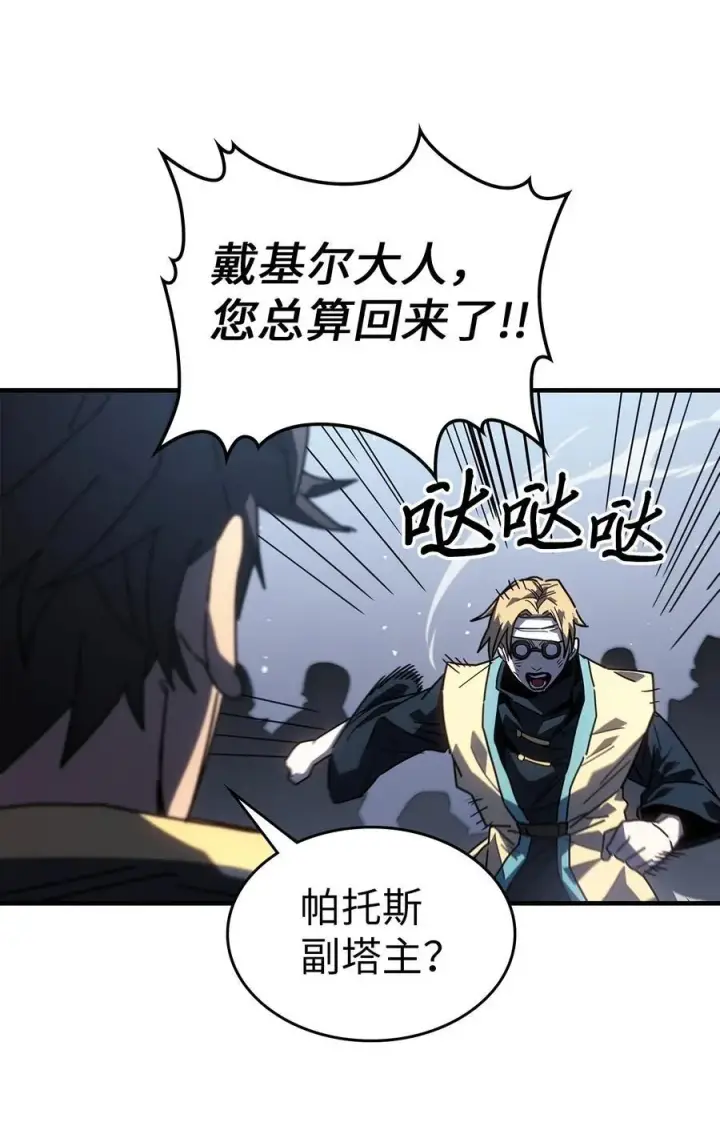 《归还者的魔法要特别》230 230图47