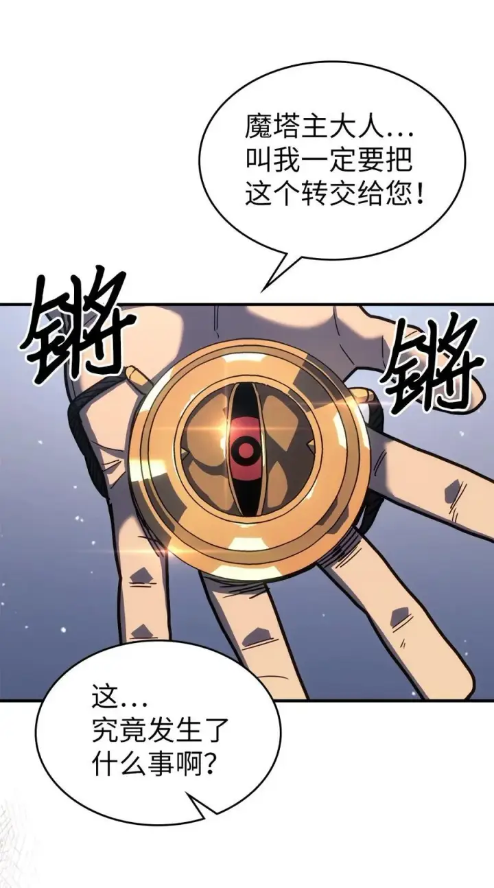 《归还者的魔法要特别》230 230图48